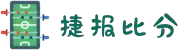 捷报比分 - 篮球比分_NBA比分直播_足球比分直播-全球体育赛事即时比分
